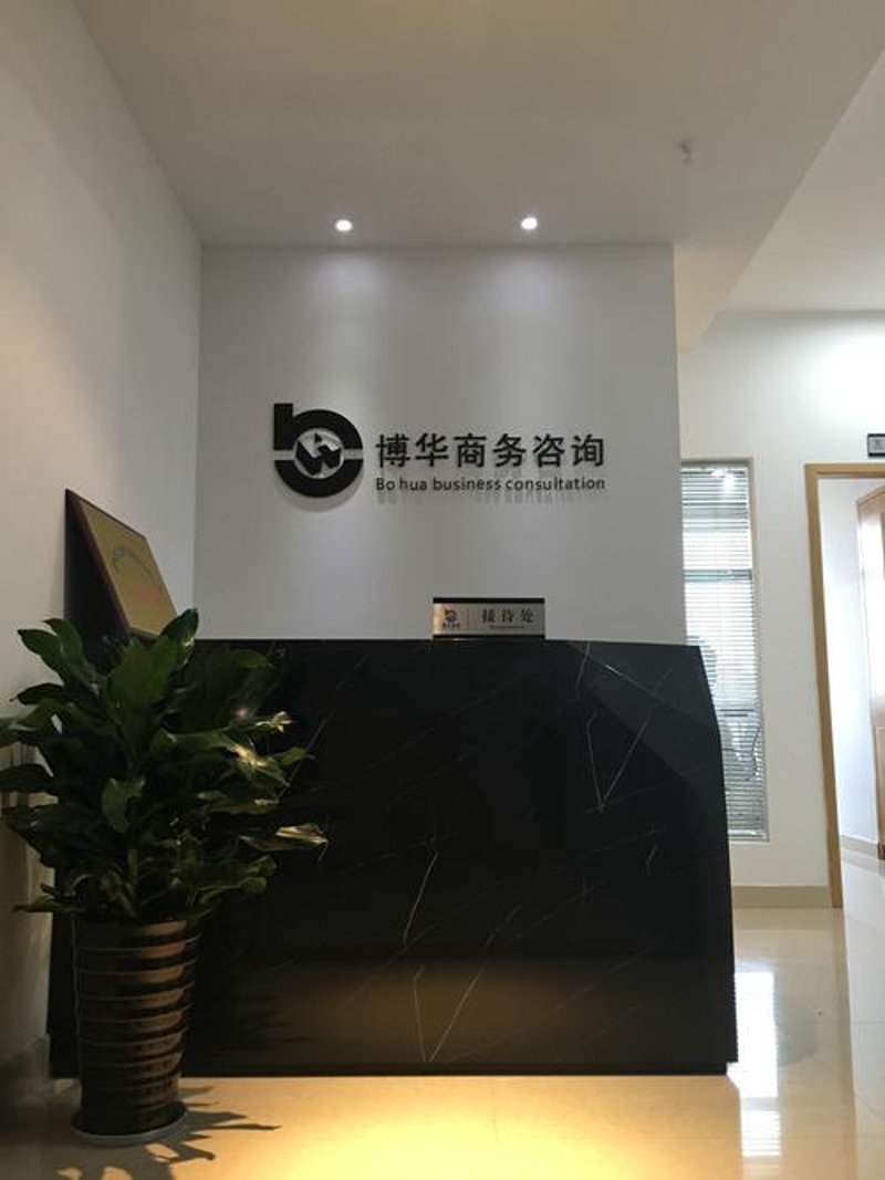 信息咨询公司的新趋势与挑战